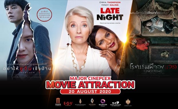 ภาพยนตร์เข้าใหม่ประจำสัปดาห์ 20 ส.ค. 63